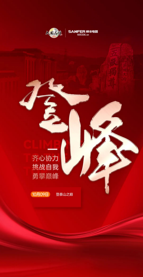 聚勢·創(chuàng)變·進擊·登峰 | 2022帥豐集成灶TOP50會議即將華麗盛啟！