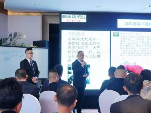 2022集成灶品牌帥豐電器TOP50會(huì)議:對(duì)話新思維·謀定新未來(lái)! 2022集成灶品牌帥豐電器TOP50會(huì)議:對(duì)話新思維·謀定新未來(lái)!