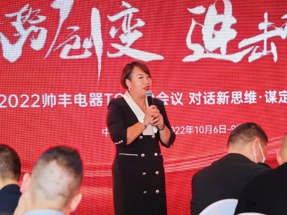 2022集成灶品牌帥豐電器TOP50會(huì)議:對(duì)話新思維·謀定新未來(lái)! 2022集成灶品牌帥豐電器TOP50會(huì)議:對(duì)話新思維·謀定新未來(lái)!