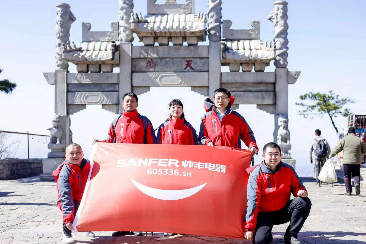 登頂泰山，勇攀巔峰，和集成灶品牌帥豐共赴王者之路！