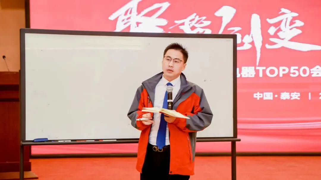 【TOP50會議】蓄力進(jìn)擊！帥豐集成灶開辟全渠道增量之路！