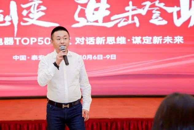 【TOP50會議】蓄力進(jìn)擊！帥豐集成灶開辟全渠道增量之路！
