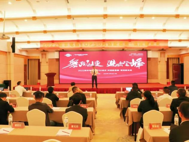 帥豐集成灶TOP50會(huì)議圓滿舉行，高光時(shí)刻全程回顧！