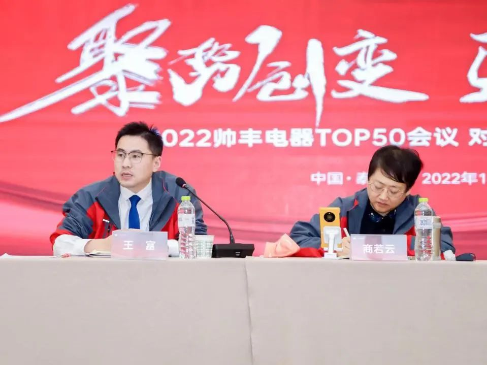 帥豐集成灶TOP50會(huì)議圓滿舉行，高光時(shí)刻全程回顧！