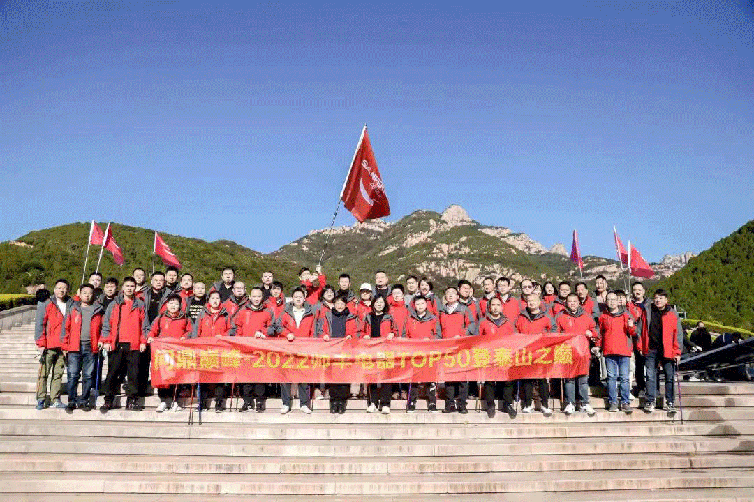 帥豐集成灶TOP50會(huì)議圓滿舉行，高光時(shí)刻全程回顧！