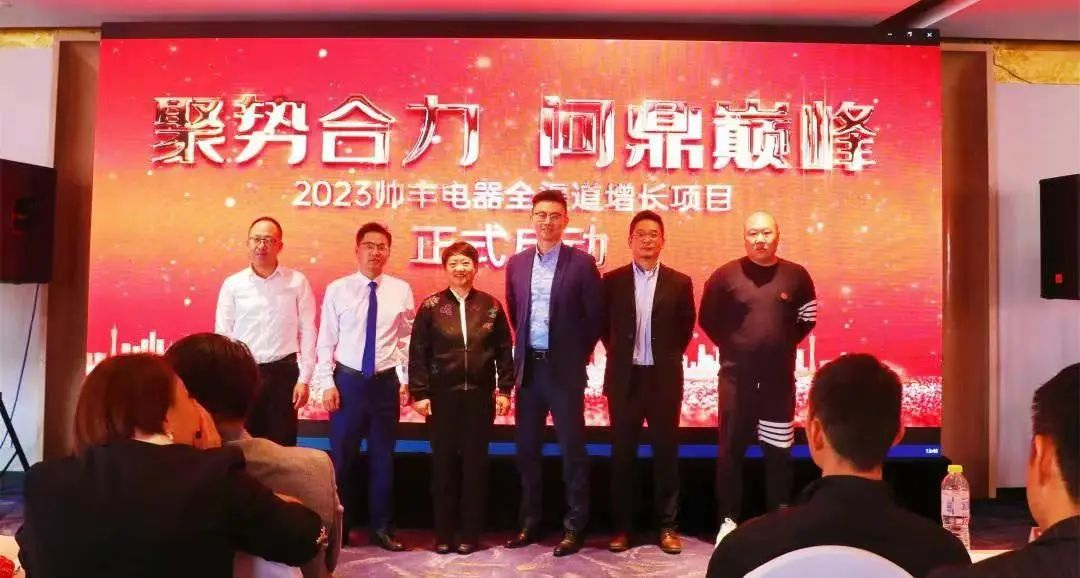 帥豐集成灶TOP50會(huì)議圓滿舉行，高光時(shí)刻全程回顧！