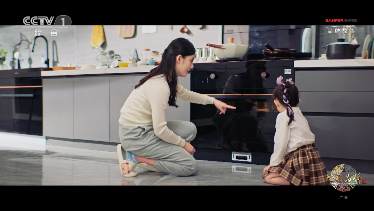 鎖定CCTV-1帥豐集成灶品牌故事片，走進(jìn)帥豐的廚房世界