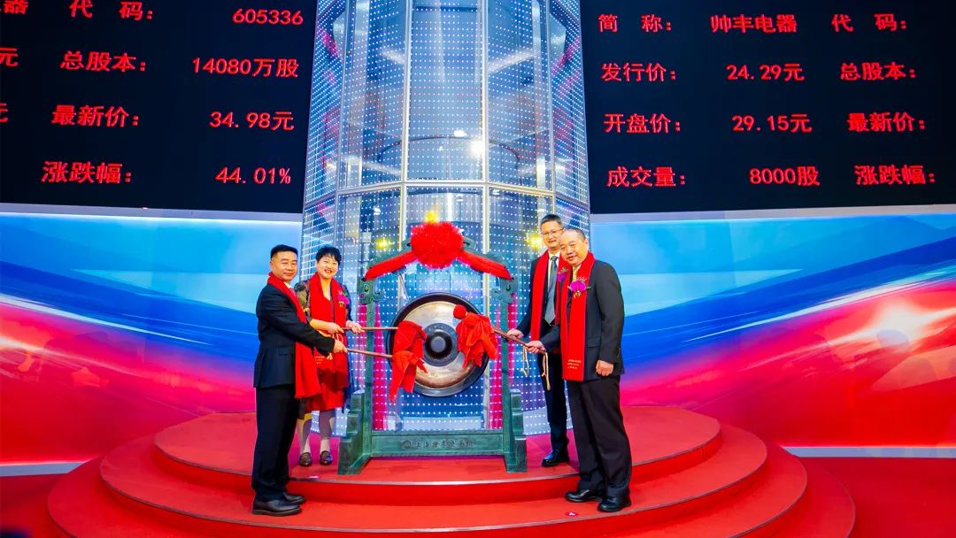 集成灶品牌帥豐電器主板上市2周年，品牌騰飛進(jìn)行時！