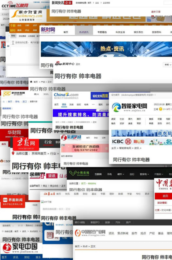 大國(guó)品牌帥豐集成灶央視大片全網(wǎng)刷屏，提前鎖定雙11集成灶贏家席位！