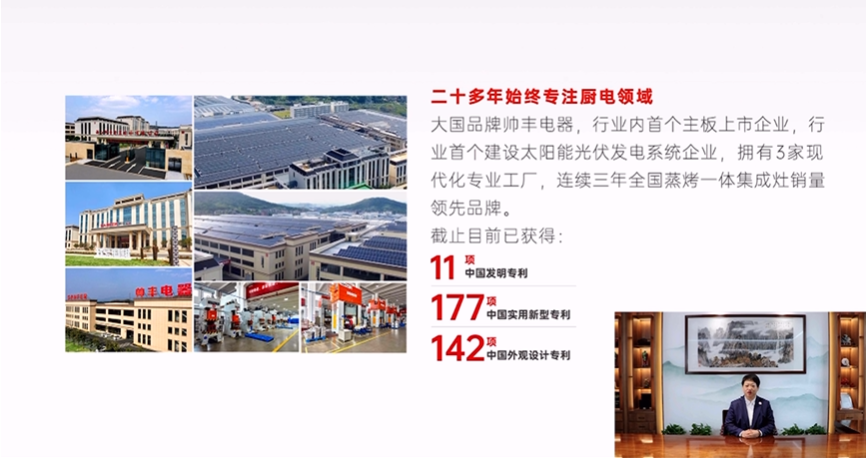 帥豐電器董事長(zhǎng)商若云：質(zhì)造科技，構(gòu)建行業(yè)未來(lái)