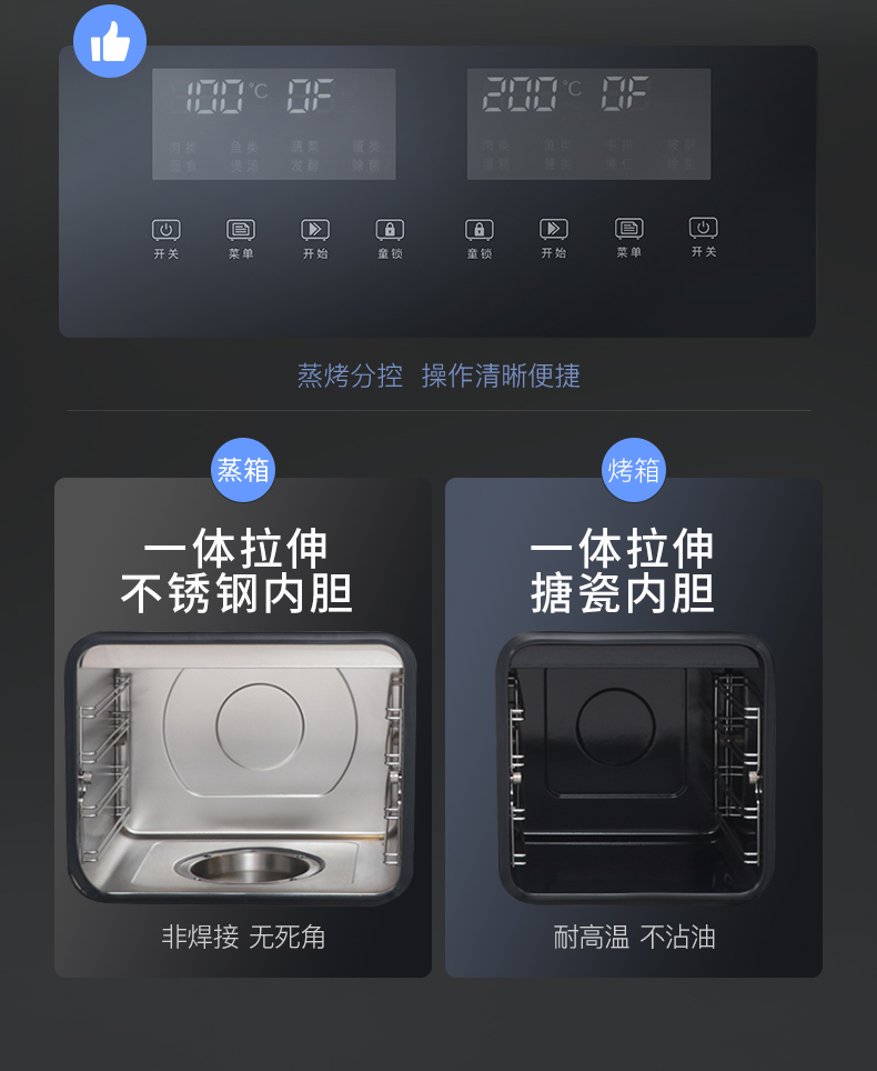 帥豐J2靈耀蒸烤獨(dú)立集成灶