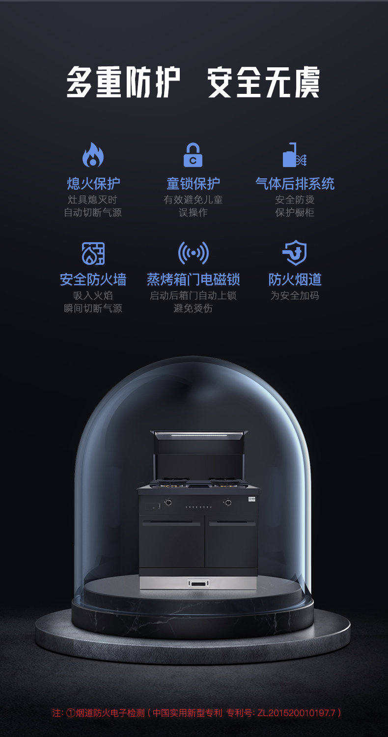 帥豐J2靈耀蒸烤獨(dú)立集成灶