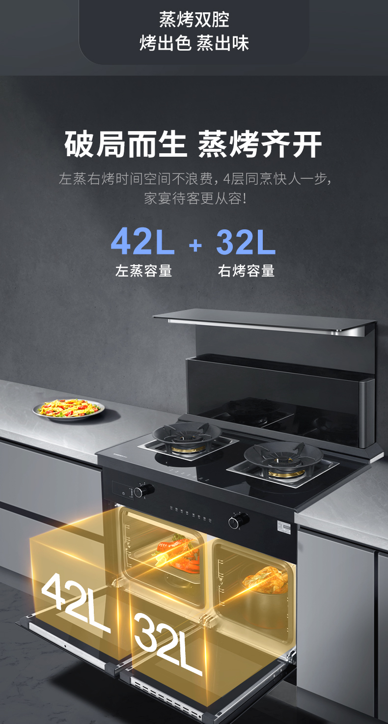 帥豐J2靈耀蒸烤獨(dú)立集成灶