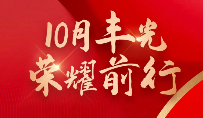 帥豐電器堅(jiān)守品質(zhì)初心不改，以匠心助力品牌騰飛