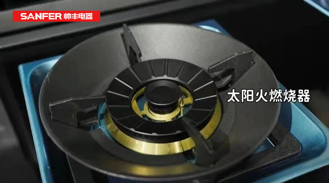 帥豐電器太陽火燃燒器，5.2kW大火力，“灶”就舌尖上的美味!