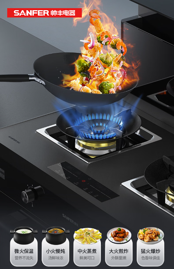 帥豐電器太陽火燃燒器，5.2kW大火力，“灶”就舌尖上的美味!