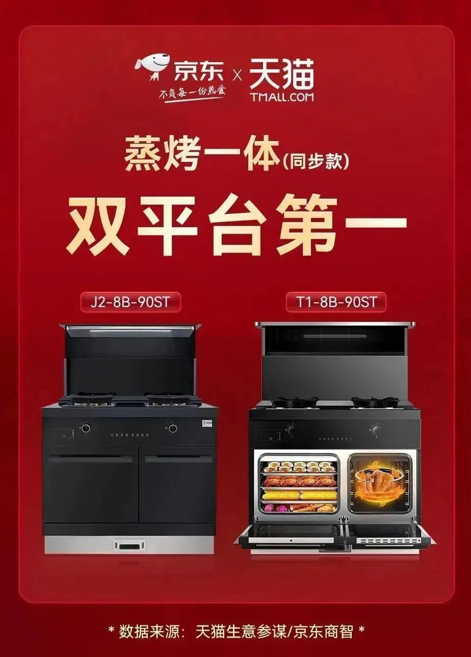 今晚8點(diǎn)，設(shè)計(jì)大咖空降帥豐集成灶直播間，豪華家電直接送！