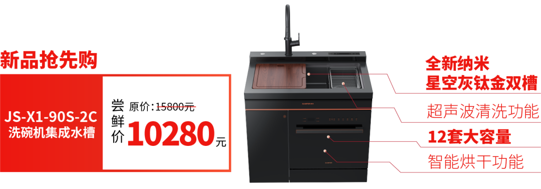 什么牌子的洗碗機(jī)好？帥豐洗碗機(jī)滿足你的多樣需求