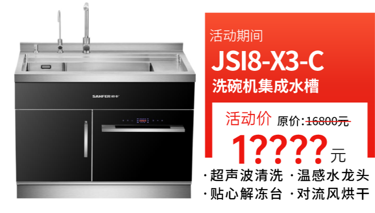 什么牌子的洗碗機(jī)好？帥豐洗碗機(jī)滿足你的多樣需求