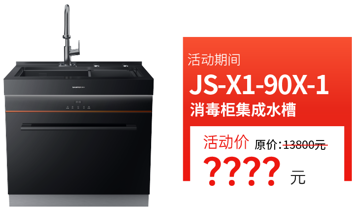 什么牌子的洗碗機(jī)好？帥豐洗碗機(jī)滿足你的多樣需求