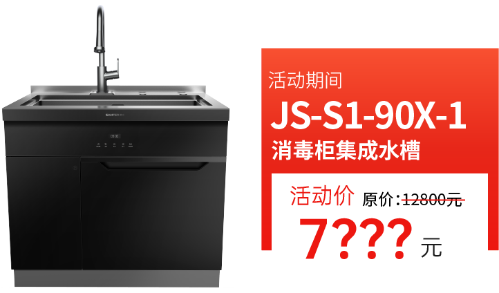 什么牌子的洗碗機(jī)好？帥豐洗碗機(jī)滿足你的多樣需求
