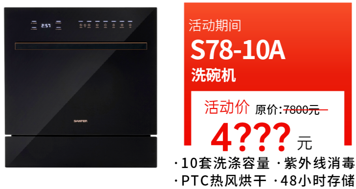 什么牌子的洗碗機(jī)好？帥豐洗碗機(jī)滿足你的多樣需求