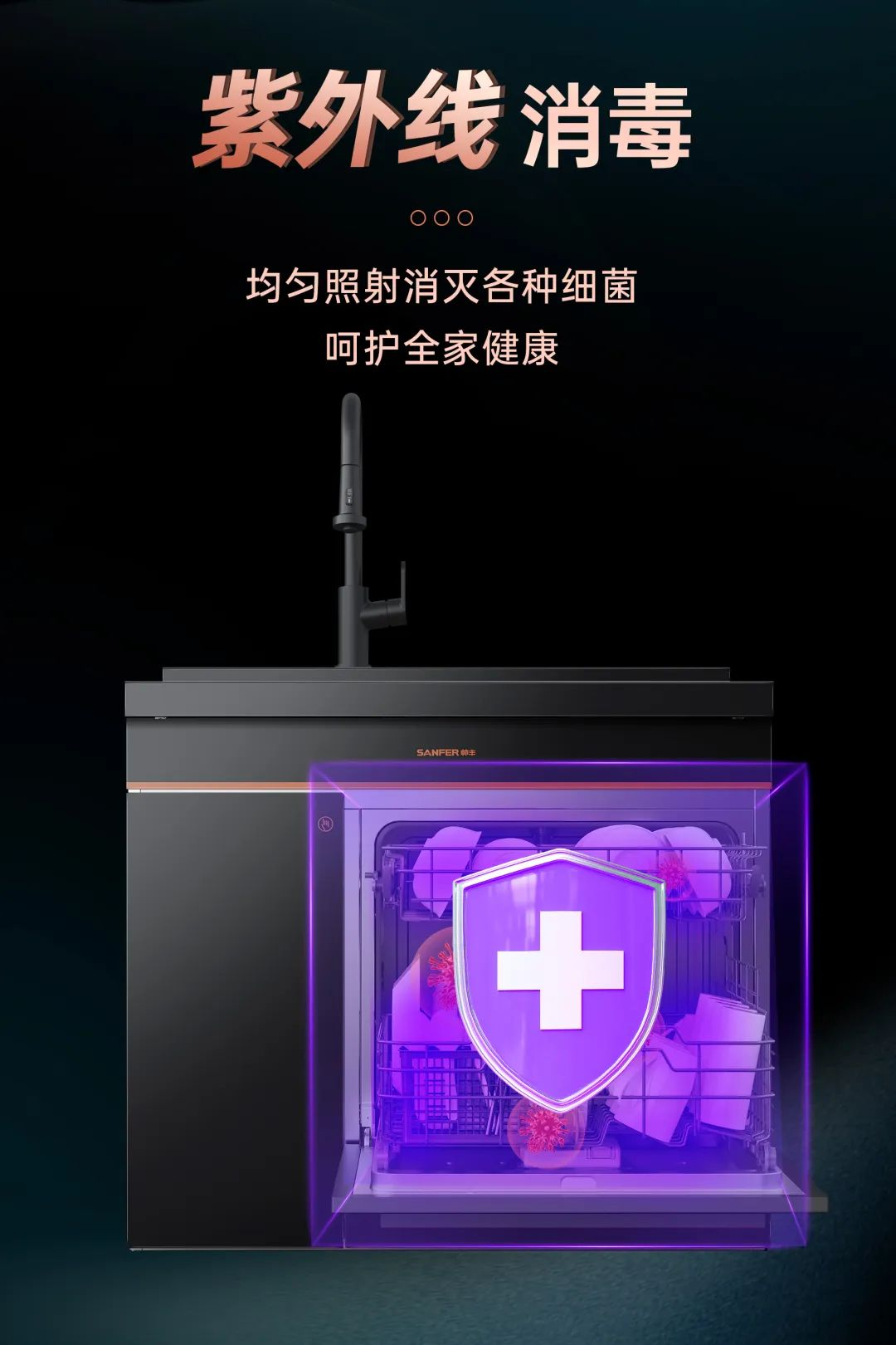 洗碗機洗的干凈嗎？洗碗機和手洗哪個更費水？帥豐告訴你