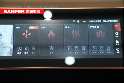 帥豐集成灶19寸超能屏，玩轉(zhuǎn)廚房，樂趣無限