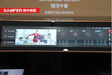 帥豐集成灶19寸超能屏，玩轉(zhuǎn)廚房，樂趣無限