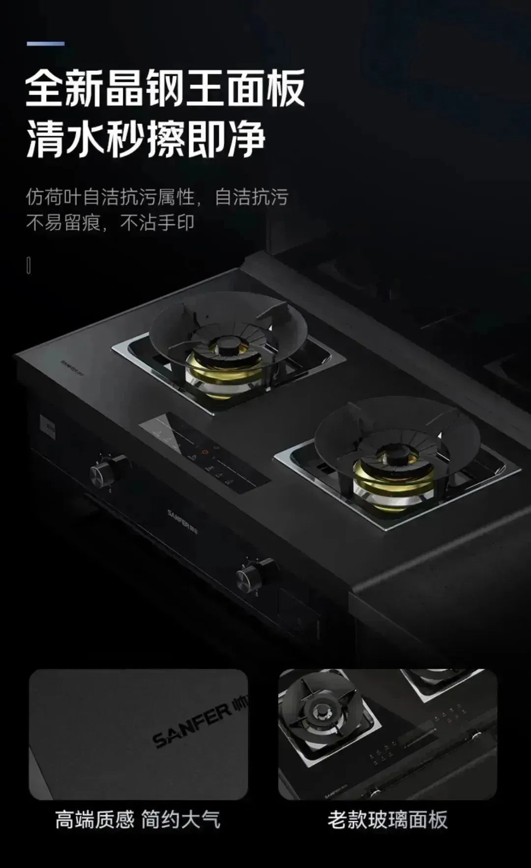 帥豐集成灶易清潔的秘密，探索晶鋼王面板的神奇“魔法”
