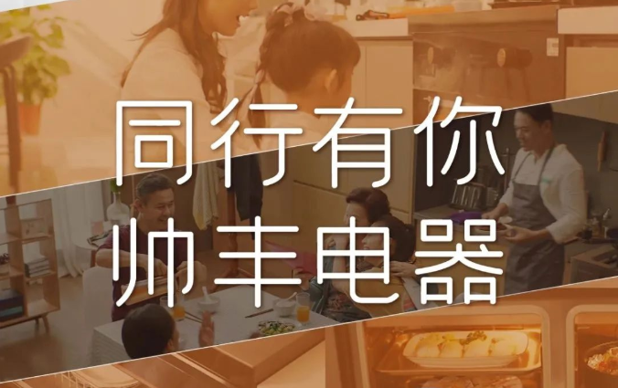 80+城市聯(lián)動(dòng)，億級(jí)流量強(qiáng)勢上線，集成灶品牌帥豐電器霸屏高鐵站！
