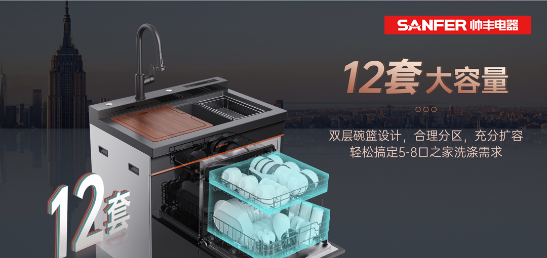 嗨翻世界杯，集成灶品牌帥豐陪你過(guò)“足”癮！