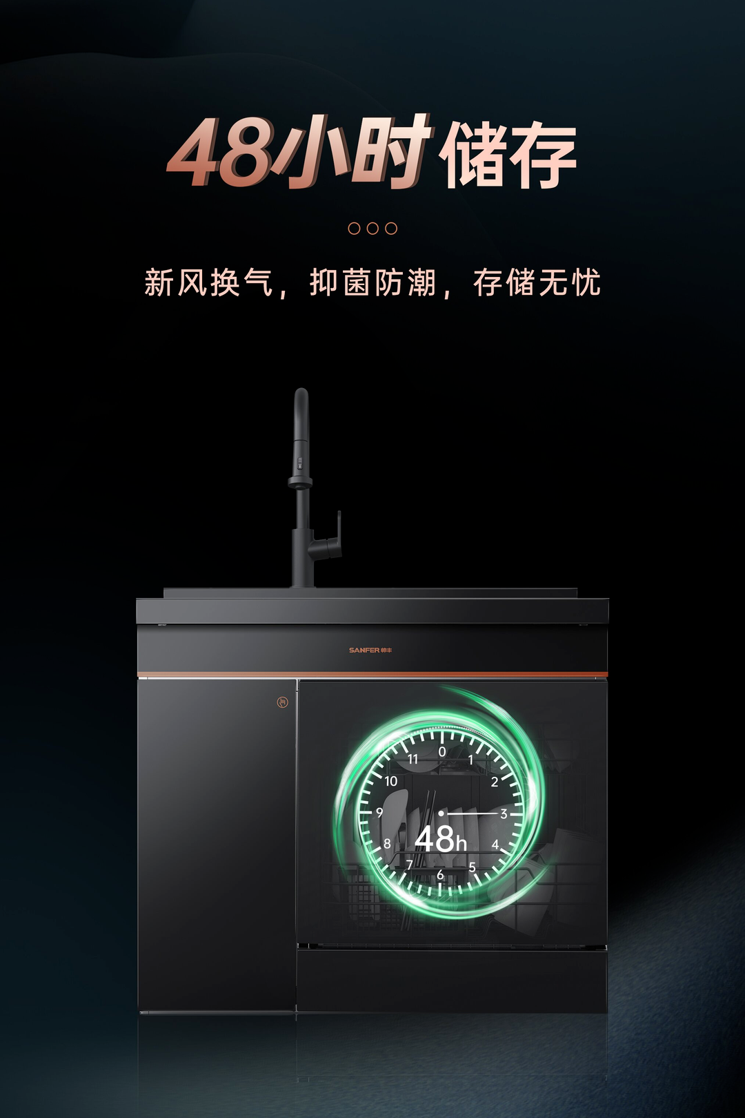 帥豐洗碗機(jī)集成水槽，給父母溫暖的陪伴！