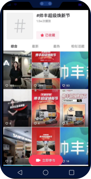 抖音挑戰(zhàn)賽|只要發(fā)視頻就能贏集成灶！