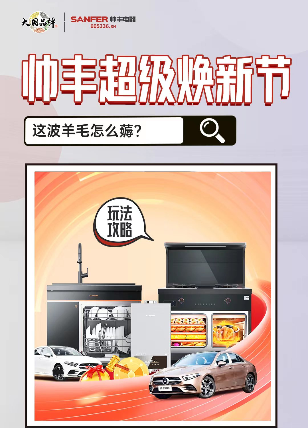 抖音挑戰(zhàn)賽|只要發(fā)視頻就能贏集成灶！