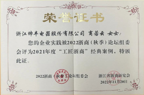 銷量增速持續(xù)領跑行業(yè)！帥豐集成灶詮釋大國品牌硬核實力