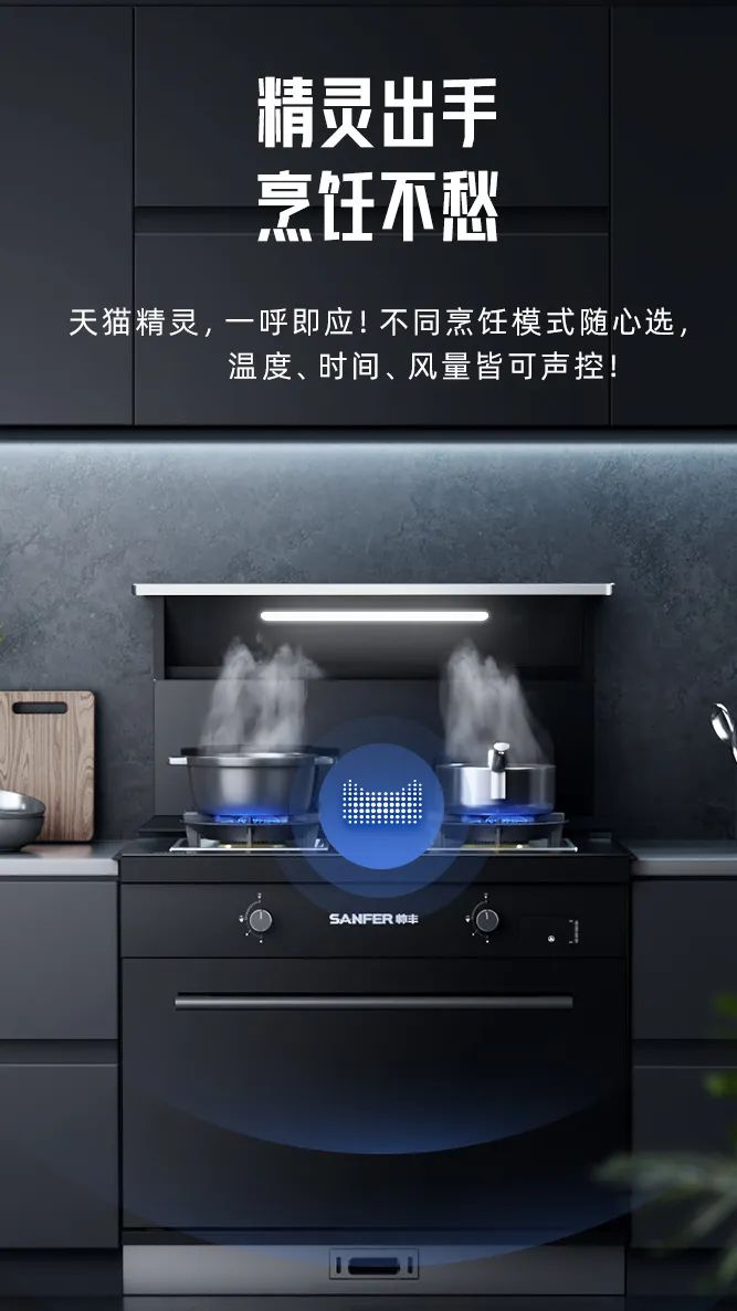 周末宅家看球？集成灶+洗碗機(jī)讓你看球美食兩不誤