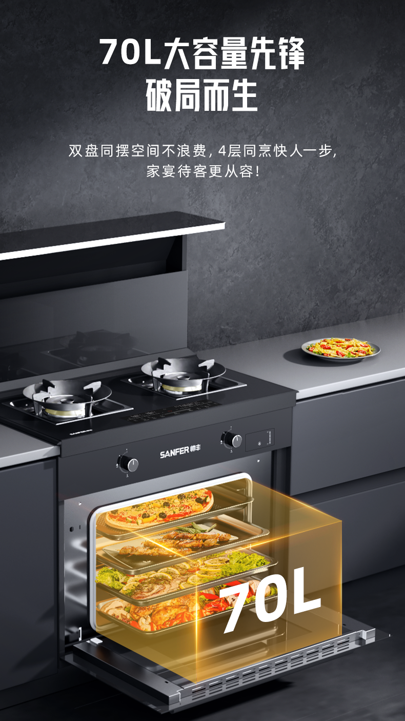 周末宅家看球？集成灶+洗碗機(jī)讓你看球美食兩不誤