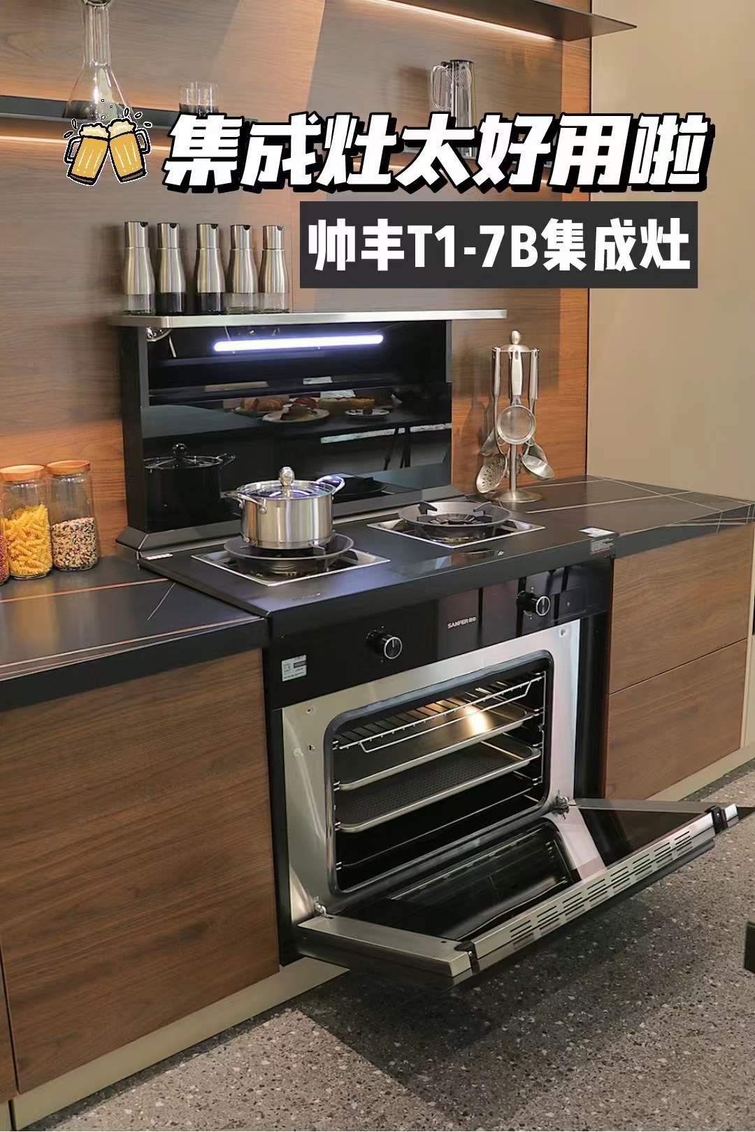 拿什么拯救廚房臟亂差，帥豐集成灶+集成水槽滿足所有需求