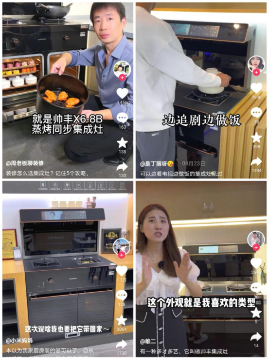 讓年輕人愛上烹飪的帥集成灶豐，憑什么“圈粉”Z世代？