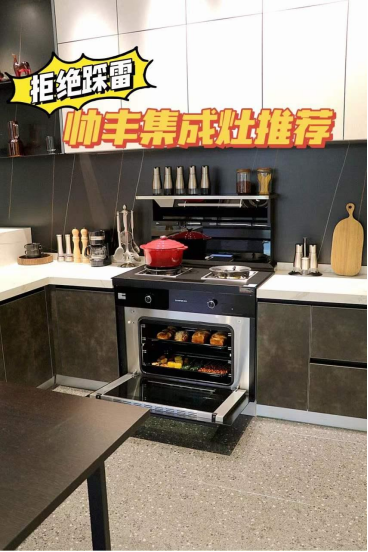 集成灶：空間的魔法師，烹飪的好幫手