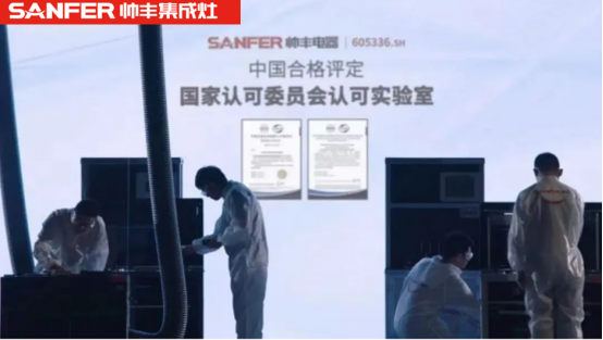 集成灶品牌帥豐330項專利成就業(yè)界創(chuàng)新“天花板”