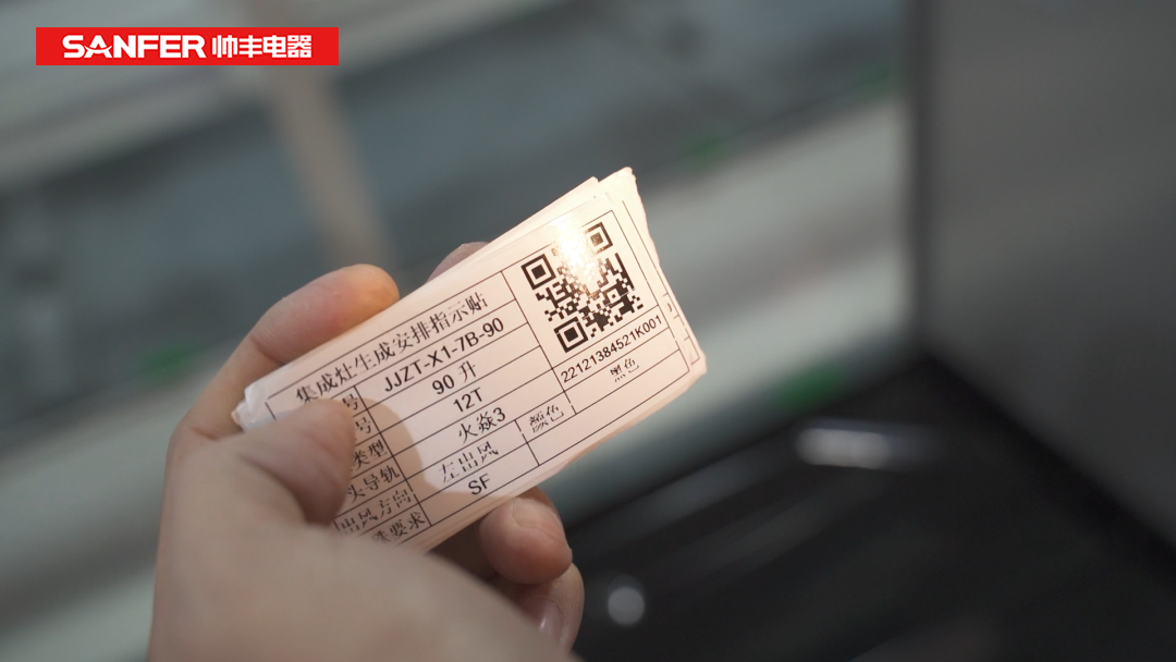 集成灶品牌帥豐EMQ品質(zhì)追溯系統(tǒng)正式上線！