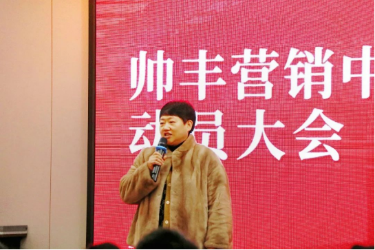 集成灶品牌帥豐動員大會隆重召開，迎戰(zhàn)2023！