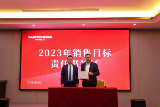 集成灶品牌帥豐動員大會隆重召開，迎戰(zhàn)2023！