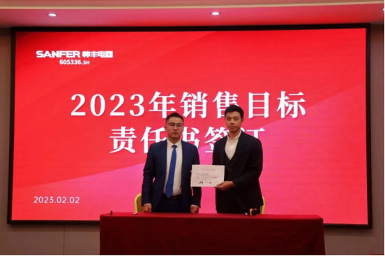 集成灶品牌帥豐動員大會隆重召開，迎戰(zhàn)2023！