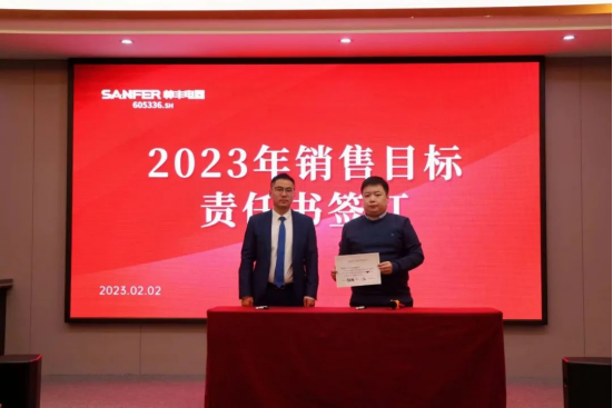 集成灶品牌帥豐動員大會隆重召開，迎戰(zhàn)2023！