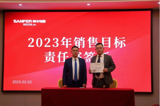 集成灶品牌帥豐動員大會隆重召開，迎戰(zhàn)2023！