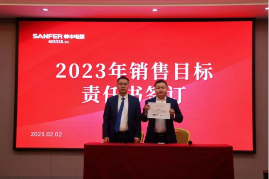 集成灶品牌帥豐動員大會隆重召開，迎戰(zhàn)2023！