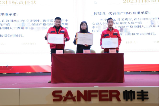 “兔”飛猛進(jìn) 只爭朝夕，大國品牌帥豐電器2023新年動員大會順利召開